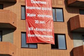 В Краснодаре появился баннер со словами «Памятник бездействия властей»  