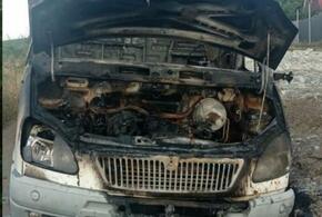 В Новороссийске 34-летний мужчина угнал машину и сжег ее
