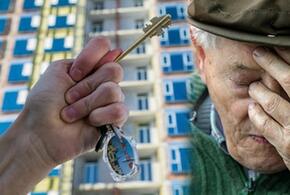На Кубани количество махинаций с жильем увеличилось на треть