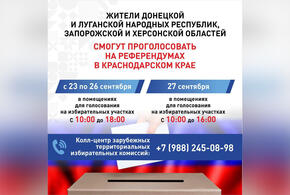 В Краснодарском крае открылись участки для голосования на референдумах