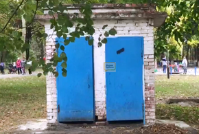Обещанный туалет в парке поселка мэрия Краснодара так и не открыла