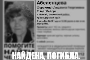 В Краснодарском крае пенсионерка ушла по ягоды и погибла