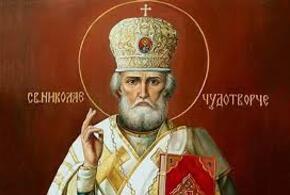 Николин день: православные отмечают День памяти святителя Николая Чудотворца
