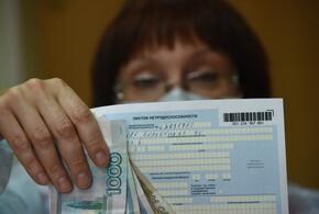 С 1 января в России повысятся выплаты по больничному