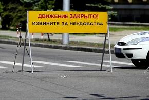 В центре Краснодара временно закроют две улицы