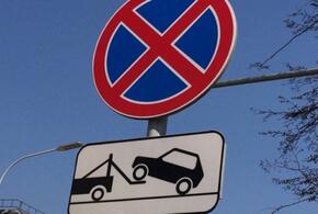 В Краснодаре запретят парковаться еще на одной улице