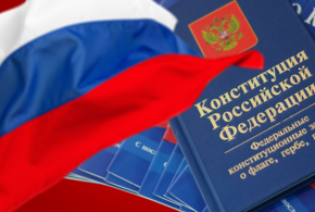 В России сегодня отмечают День Конституции