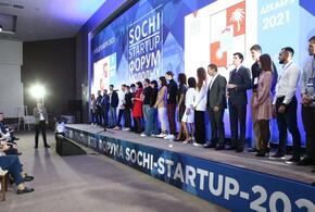 В Сочи стартует форум молодых предпринимателей