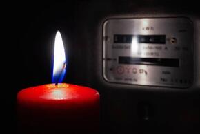Жители Прикубанского округа Краснодара остаются без света со вчерашнего вечера
