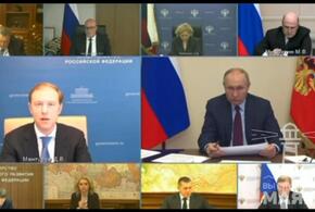 «Дурака валяете»: президент России жестко отчитал вице-премьера Мантурова