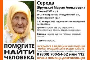 В Отрадненском районе Кубани четвертые сутки ищут 93-летнюю женщину