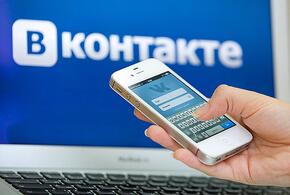 В работе соцсети «ВКонтакте» произошел массовый сбой