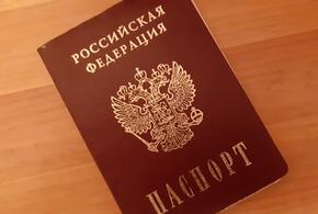 За надругательство над паспортом РФ хотят наказывать тюрьмой