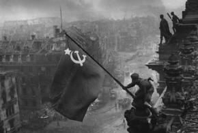 78 лет назад советские воины водрузили Знамя Победы над Рейхстагом
