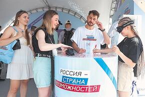 Сегодня в России отмечают День молодежи