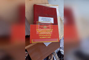 В Краснодарском крае на свалку выбросили архивы военного комиссариата?