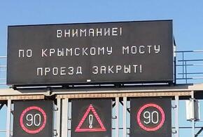 Жителей Кубани и всей России просят воздержаться от поездок в Крым