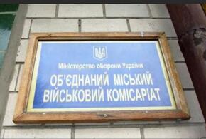 На Украине увольняют всех областных военкомов