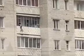 Шокирующие кадры: трехлетний ребенок стоял на выступе балкона 7 этажа