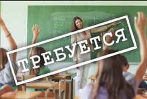 Более 850 педагогов не хватает в школах Краснодара