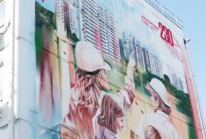 В Краснодаре ко Дню города появилось поздравительное граффити