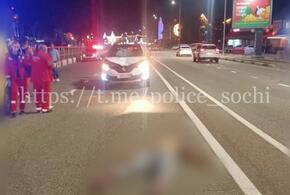 В Сочи иномарка сбила двух пешеходов, один погиб
