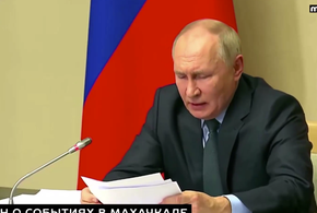 Президент Путин объяснил, кто стоит за организацией беспорядков в Дагестане