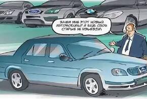 С BMW на «Москвич»: Минпромторг опубликовал список допустимых машин для чиновников