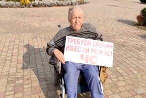 С кислородной маской всю ночь: пенсионер в Краснодарском крае вышел на одиночный пикет