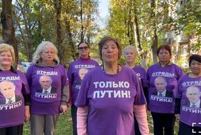 К Путину с лезгинкой: бабушки из Краснодара снова обратились к президенту