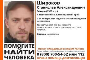 Больше недели в Новороссийске ищут бесследно пропавшего молодого мужчину
