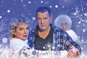 Много смеха и романтики: спектакль «Снежный вальс» пройдёт в Краснодаре 12+