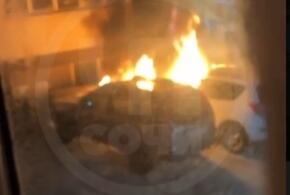  Две дорогие иномарки сгорели во дворе многоэтажки в Сочи