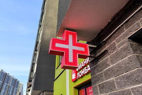 Директор аптеки в Сочи продал без рецепта препарат для медикаментозного аборта