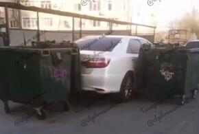 «Камри» на мусор: «автохама» наказали находчивые краснодарцы