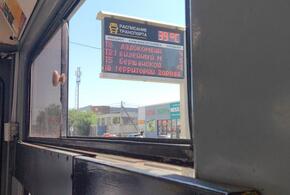 Испытание на прочность: кондиционерами оснащено менее половины общественного транспорта в  Краснодаре