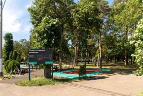 ГК ТОЧНО реконструировала спортплощадку в краснодарском парке «Солнечный остров» 